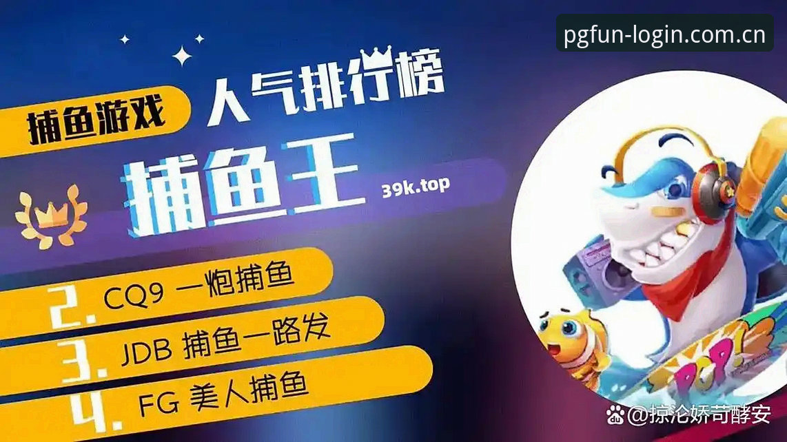 PG电子娱乐体验 深度揭秘PG电子娱乐体验:技术评测背后的真相